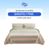 ชุดเซทผ้าปูที่นอนผ้านวมเย็บติด SMOOTHLY PINK