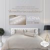 ผ้าปูที่นอนรัดมุม รุ่น VERNA BEIGE