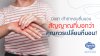มือชา เท้าชาตอนตื่นนอน: สัญญาณที่บอกว่าคุณควรเปลี่ยนที่นอน มือชา เท้าชาตอนตื่นนอน: สัญญาณที่บอกว่าคุณควรเปลี่ยนที่นอน