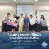 Dream Pillows project. Knowledge for sweet dreams with Synda. Support the endless dreams of the community.