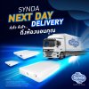 Synda Next Day Delivery. Delivered quickly.. to your bedroom.