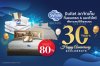  พาส่องโปร!! Synda ฉลองครบ 30 ปี Outlet ลดราคาครั้งใหญ่สูงสุด 80%
