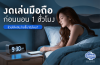no-screen-time-before-bed-sleep-quality-synda no-screen-time-before-bed-sleep-quality-synda