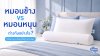 pillow-vs-bolster-how-to-choose pillow-vs-bolster-how-to-choose