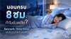 deep-sleep-meaning-and-synda-mattress-guide deep-sleep-meaning-and-synda-mattress-guide
