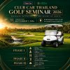 บียอนด์ กรีน จัดงาน "CLUB CAR THAILAND GOLF SEMINAR 2026" @ ROBINSWOOD GOLF CLUB