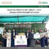 บียอนด์ กรีน จัดโครงการ CSR “ปฏิทินเก่า.. เราขอ” สนับสนุนการศึกษาสำหรับผู้พิการทางสายตา บียอนด์ กรีน จัดโครงการ CSR “ปฏิทินเก่า.. เราขอ” สนับสนุนการศึกษาสำหรับผู้พิการทางสายตา