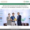 Beyond Green Co., Ltd. and Club Car Asia participated in the AGIF Club and Turf Management Conference – Thailand 2026 at Robinwood Golf Club Beyond Green Co., Ltd. and Club Car Asia participated in the AGIF Club and Turf Management Conference – Thailand 2026 at Robinwood Golf Club