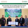 บริษัท บียอนด์กรีน จำกัด (สาขาพิษณุโลก) และศูนย์พัฒนากีฬากรมทหารม้าที่ ๒ ร่วมลงนามสัญญาสัมปทานรถกอล์ฟไฟฟ้า "คลับ คาร์" บริษัท บียอนด์กรีน จำกัด (สาขาพิษณุโลก) และศูนย์พัฒนากีฬากรมทหารม้าที่ ๒ ร่วมลงนามสัญญาสัมปทานรถกอล์ฟไฟฟ้า "คลับ คาร์"