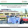 Beyond Green Co., Ltd. Delivers N“Club Car” Tempo – New Dashboard Electric Golf Carts to Muang Kaew Golf Club Beyond Green Co., Ltd. Delivers N“Club Car” Tempo – New Dashboard Electric Golf Carts to Muang Kaew Golf Club