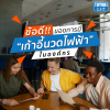 ข้อดีของการมีเก้าอี้นวดในองค์กร ข้อดีของการมีเก้าอี้นวดในองค์กร
