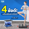 4 ข้อดี เครื่องสั่นสลายไขมัน 4 ข้อดี เครื่องสั่นสลายไขมัน