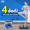 4 ข้อดี เครื่องสั่นสลายไขมัน