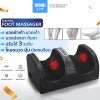 TOYOKI Foot Massager เครื่องนวดเท้าไฟฟ้า นวดเท้า นวดฝ่าเท้า