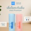 Toyoki Yoga Mat Premium เสื่อโยคะพรีเมียม (Dual Color)