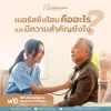 เนอร์สซิ่งโฮม คืออะไร? และ มีความสำคัญยังไง เนอร์สซิ่งโฮม คืออะไร? และ มีความสำคัญยังไง