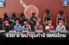 ตำรวจสมุทรสาคร ได้รับแจ้งเหตุ มีเหตุทำร้ายร่างกายกัน หน้าโรงเรียน วัดคลองครุหมู่ที่ 8 ตำรวจสมุทรสาคร ได้รับแจ้งเหตุ มีเหตุทำร้ายร่างกายกัน หน้าโรงเรียน วัดคลองครุหมู่ที่ 8