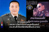 "สารวัตรแรมโบ้" เสนอรางวัลนำจับแก๊งคอลเซ็นเตอร์ ประสานทั่วโลกยึดทรัพย์คืนประชาชน "สารวัตรแรมโบ้" เสนอรางวัลนำจับแก๊งคอลเซ็นเตอร์ ประสานทั่วโลกยึดทรัพย์คืนประชาชน
