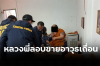 หลวงพี่ลอบขายอาวุธเถื่อน ตำรวจตามรวบคากุฏิ หลวงพี่ลอบขายอาวุธเถื่อน ตำรวจตามรวบคากุฏิ