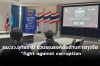 ตม.จว.อุทัยธานี ร่วมรณรงค์ต่อต้านการทุจริต &quot;fight against corruption สู้ให้สุด หยุดการโกง&quot;