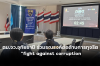 ตม.จว.อุทัยธานี ร่วมรณรงค์ต่อต้านการทุจริต "fight against corruption สู้ให้สุด หยุดการโกง" ตม.จว.อุทัยธานี ร่วมรณรงค์ต่อต้านการทุจริต "fight against corruption สู้ให้สุด หยุดการโกง"