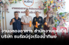 งานฉลองอาคาร สำนักงานแห่งใหม่ บริษัท ธนรัตน์รุ่งเรืองน้ำทิพย์ งานฉลองอาคาร สำนักงานแห่งใหม่ บริษัท ธนรัตน์รุ่งเรืองน้ำทิพย์