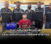จับอาวุธปืนกลเครื่องกระสุนและอาวุธปืนจำนวนมากพร้อมยาบ้ายาไอซ์ จับอาวุธปืนกลเครื่องกระสุนและอาวุธปืนจำนวนมากพร้อมยาบ้ายาไอซ์