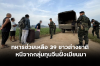 ทหารช่วยเหลือ 39 ชาวต่างชาติ หนีจากกลุ่มทุนจีนฝั่งเมียนมา ทหารช่วยเหลือ 39 ชาวต่างชาติ หนีจากกลุ่มทุนจีนฝั่งเมียนมา