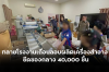 ทลายโรงงานเถื่อนลอบผลิตเครื่องสำอาง ยึดของกลาง 40,000 ชิ้น ทลายโรงงานเถื่อนลอบผลิตเครื่องสำอาง ยึดของกลาง 40,000 ชิ้น
