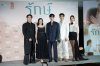 “ฟิล์ม-บัว” นำทีมเปิดตัว “รักษ์” ซีรีส์เสิร์ฟรักอบอุ่น เริ่ม 6 ส.ค.นี้ ทาง TrueVisions NOW “ฟิล์ม-บัว” นำทีมเปิดตัว “รักษ์” ซีรีส์เสิร์ฟรักอบอุ่น เริ่ม 6 ส.ค.นี้ ทาง TrueVisions NOW
