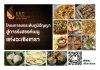 สกพอ. เปิดตัว E-Book “การถ่ายทอดภูมิปัญญาสู่การรังสรรค์เมนูแห่งฉะเชิงเทรา” รวมสูตรเด็ด-เคล็ดลับความอร่อยจากท้องถิ่น ดาวน์โหลดฟรีได้แล้ววันนี้!