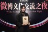 “ไมค์ พิรัชต์” คว้ารางวัลเกียรติยศ 2026 WEIBO Cultural Communication Night ตอกย้ำตัวแทนศิลปินไทยส่งเสริมความร่วมมือเชื่อมสัมพันธ์บันเทิงไทย-จีน “ไมค์ พิรัชต์” คว้ารางวัลเกียรติยศ 2026 WEIBO Cultural Communication Night ตอกย้ำตัวแทนศิลปินไทยส่งเสริมความร่วมมือเชื่อมสัมพันธ์บันเทิงไทย-จีน