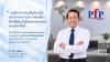 PFP ยกระดับสินค้าไทยสู่สากล ชู “ลูกชิ้นปลาสไตล์ภูเก็ตจัมโบ้” รสชาติต้นตำรับ สู่โจทย์ประชันฝีมือเชฟ 5 ประเทศใน Iron Chef