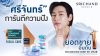 &quot;ศรีจันทร์&quot; เดินเกม 4 กลยุทธ์ ส่งครีมซองขึ้นอันดับ 1 ตอกย้ำผู้นำ T-Beauty พร้อมคว้ารางวัล Outstanding Brand 2025