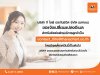 "ที ไลฟ์ ประกันชีวิต" ยกระดับประสิทธิภาพระบบสารสนเทศ เปลี่ยนอีเมลบริการลูกค้าใหม่ เป็น “contact_tlife@thanachart.co.th” "ที ไลฟ์ ประกันชีวิต" ยกระดับประสิทธิภาพระบบสารสนเทศ เปลี่ยนอีเมลบริการลูกค้าใหม่ เป็น “contact_tlife@thanachart.co.th”