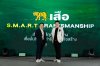 เจาะกลยุทธ์ “เสือ” S.M.A.R.T. Craftsmanship ก้าวกระโดดออกจากกรอบ ยกระดับมาตรฐาน &quot;ทักษะช่างก่อสร้าง&quot; สู่สากล