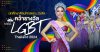 นักศึกษาศิลปศาสตร์ ม.รังสิต คว้ารางวัล Miss LGBT Thailand 2024