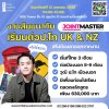 "RSU Study Abroad" ม.รังสิต จัดสัมมนาเรียนต่อ ป.โท ต่างประเทศ รุ่นที่ 25 "RSU Study Abroad" ม.รังสิต จัดสัมมนาเรียนต่อ ป.โท ต่างประเทศ รุ่นที่ 25
