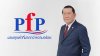 PFP ปรับโฉมแบรนด์ครั้งใหญ่ “ก้าวสู่ยุคใหม่ ไร้ขีดจำกัด” ขับเคลื่อนด้วยนวัตกรรมและความยั่งยืน