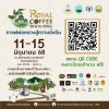 “กาแฟพ่อหลวง สู่ความยั่งยืน&quot; Royal Coffee BCG to SDGs” หนุนกาแฟไทย ก้าวไกลสู่เวทีโลก