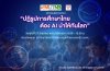 "สมาคมสื่อฯไทย-จีน" จับมือ "มจพ." จัดเสวนา "ปฏิรูปการศึกษาต้อง AI นำให้ทันโลก" "สมาคมสื่อฯไทย-จีน" จับมือ "มจพ." จัดเสวนา "ปฏิรูปการศึกษาต้อง AI นำให้ทันโลก"