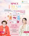 "แน็ก ชาลี-มุก วรนิษฐ์" ชวนเปิดประสบการณ์ความเฟรชในงาน "Space of Freshtival" 30 มี.ค.นี้ ที่ สยามสแควร์วัน
