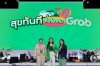"แกร็บ" รับลูก ททท. เปิดตัวแคมเปญ "สุขทันที ที่เที่ยวกับ Grab" ชวนเที่ยวเมืองรอง-โปรโมท Unseen Thailand "แกร็บ" รับลูก ททท. เปิดตัวแคมเปญ "สุขทันที ที่เที่ยวกับ Grab" ชวนเที่ยวเมืองรอง-โปรโมท Unseen Thailand