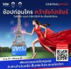 "เซ็นทรัล รีเทล" ผนึกวีซ่า ชวนขาช้อปลุ้นโชคบินลัดฟ้าไปฝรั่งเศสกับ แคมเปญ "ช้อปก่อนใคร คว้าชัยไปเชียร์ โอลิมปิกเกมส์ ปารีส2024" "เซ็นทรัล รีเทล" ผนึกวีซ่า ชวนขาช้อปลุ้นโชคบินลัดฟ้าไปฝรั่งเศสกับ แคมเปญ "ช้อปก่อนใคร คว้าชัยไปเชียร์ โอลิมปิกเกมส์ ปารีส2024"