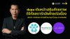 "ดีป้า" เดินหน้าเสริมศักยภาพ "ดิจิทัลสตาร์ทอัพไทย" ต่อเนื่อง "ดีป้า" เดินหน้าเสริมศักยภาพ "ดิจิทัลสตาร์ทอัพไทย" ต่อเนื่อง