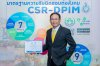 "SYS" เหล็กไทย หัวใจกรีน คว้ารางวัล CSR-DPIM Continuous ต่อเนื่องเป็นปีที่ 13 "SYS" เหล็กไทย หัวใจกรีน คว้ารางวัล CSR-DPIM Continuous ต่อเนื่องเป็นปีที่ 13