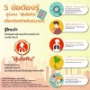 "5 ข้อต้องรู้" สูดดม "ฝุ่นใยหิน" เสี่ยงโรคร้ายในอนาคต "5 ข้อต้องรู้" สูดดม "ฝุ่นใยหิน" เสี่ยงโรคร้ายในอนาคต