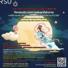 &quot;ม.รังสิต&quot; จัดประกวด &quot;การแต่งชุดจีนโบราณ&quot; ในงานไหว้พระจันทร์ 2567