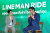 เผยบริการเรียกรถ "LINE MAN RIDE" เติบโตกว่า 60% จ่อรุกหัวเมืองใหญ่ ย้ำจุดยืน "ราคาถูก ปลอดภัย" เผยบริการเรียกรถ "LINE MAN RIDE" เติบโตกว่า 60% จ่อรุกหัวเมืองใหญ่ ย้ำจุดยืน "ราคาถูก ปลอดภัย"
