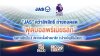 "JAS" คว้าลิขสิทธิ์ถ่ายทอดสด "ฟุตบอลพรีเมียร์ลีก" ฤดูกาลใหม่ใน 3 ประเทศ ตั้งเป้าสมาชิก 3 ล้านบัญชีในปีแรก! "JAS" คว้าลิขสิทธิ์ถ่ายทอดสด "ฟุตบอลพรีเมียร์ลีก" ฤดูกาลใหม่ใน 3 ประเทศ ตั้งเป้าสมาชิก 3 ล้านบัญชีในปีแรก!